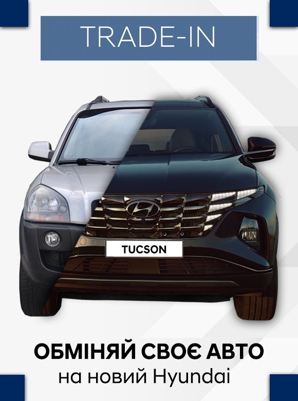 Hyundai Харьков — Автотрейдінг офіційний дилер Хюндай в Харкові — купить Hyundai в автосалон - фото 7