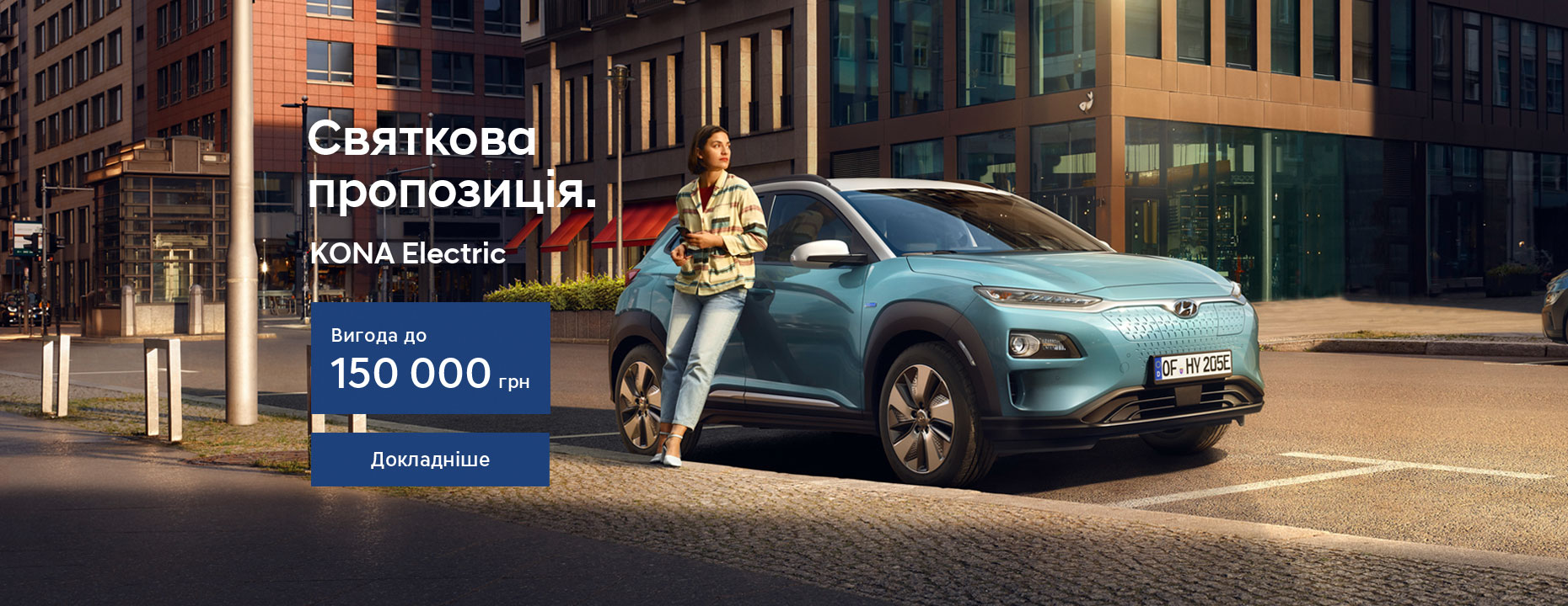Hyundai Харьков — Автотрейдінг офіційний дилер Хюндай в Харкові — купить Hyundai в автосалон - фото 9