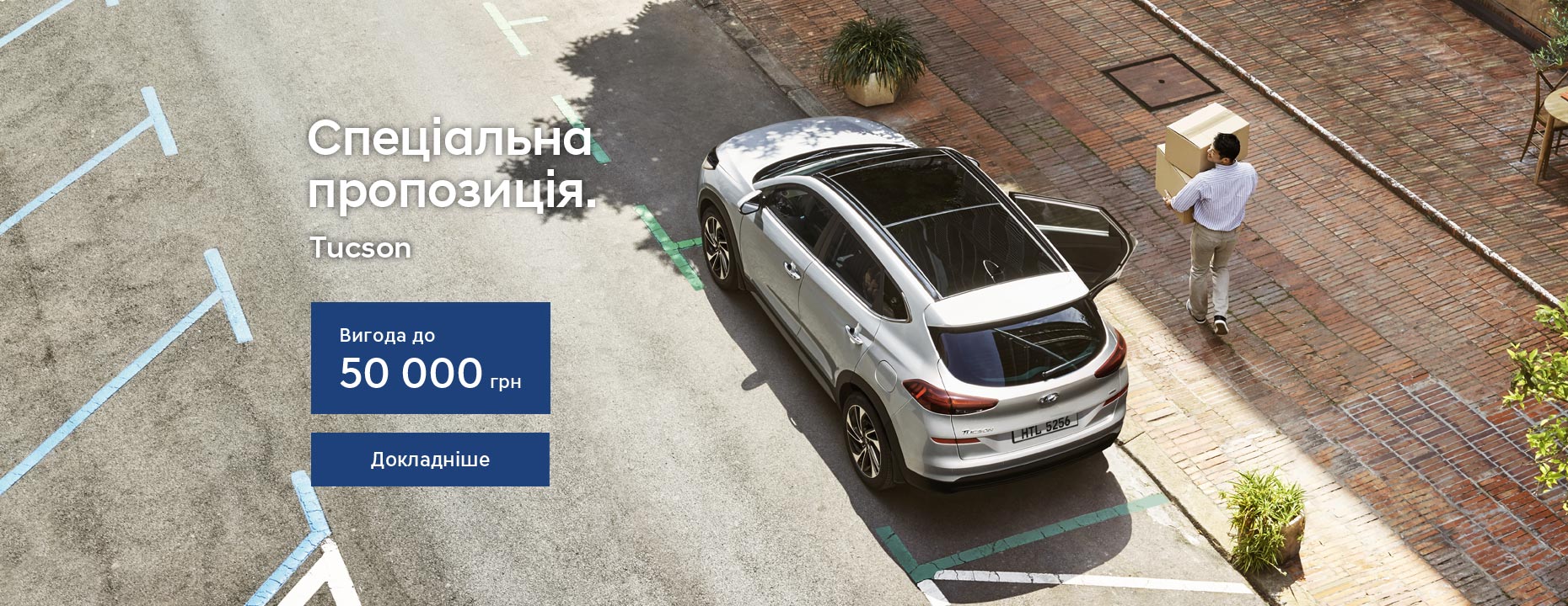 Hyundai Харьков — Автотрейдінг офіційний дилер Хюндай в Харкові — купить Hyundai в автосалон - фото 9