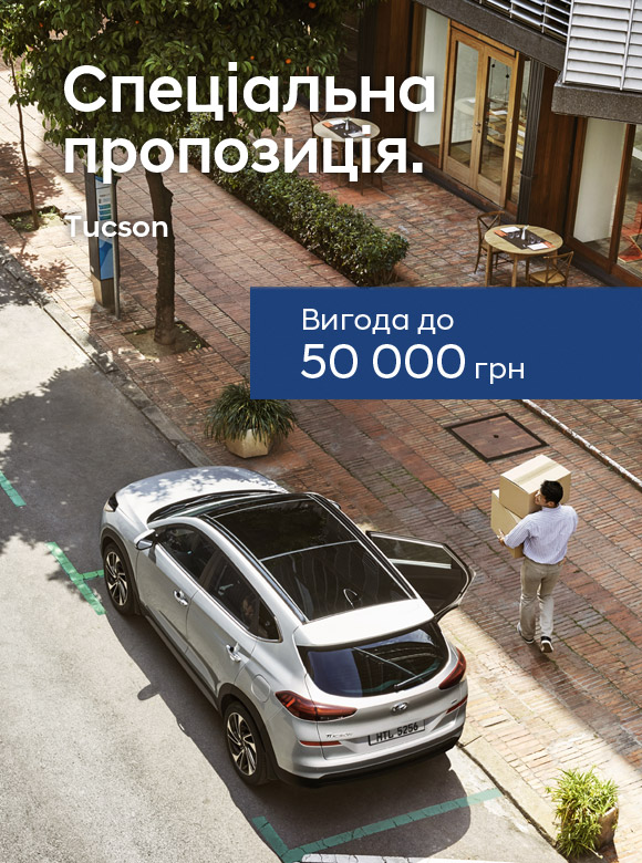 Hyundai Харьков — Автотрейдінг офіційний дилер Хюндай в Харкові — купить Hyundai в автосалон - фото 14
