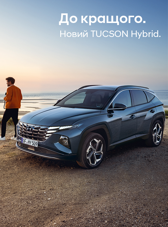 Hyundai Харьков — Автотрейдінг офіційний дилер Хюндай в Харкові — купить Hyundai в автосалон - фото 15