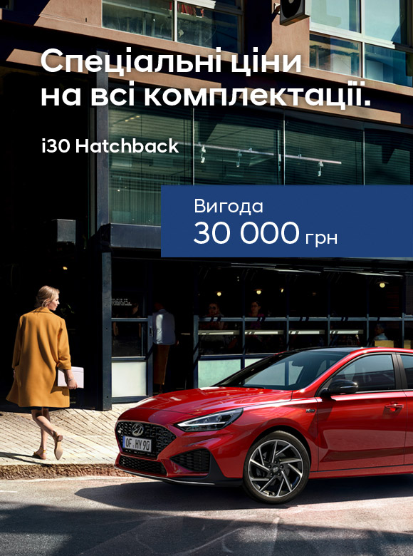 Hyundai Харьков — Автотрейдінг офіційний дилер Хюндай в Харкові — купить Hyundai в автосалон - фото 14
