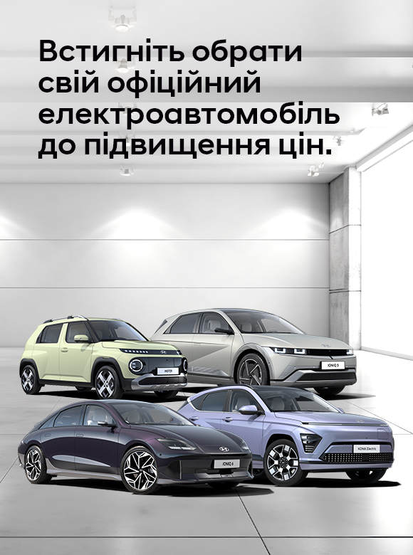 Hyundai Харьков — Автотрейдінг офіційний дилер Хюндай в Харкові — купить Hyundai в автосалон - фото 16