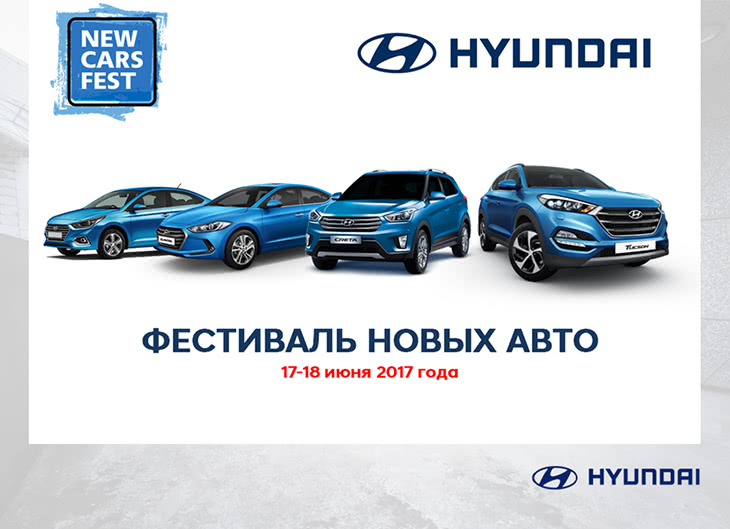 Hyundai Харьков — Автотрейдінг офіційний дилер Хюндай в Харкові — купить Hyundai в автосалон - фото 6
