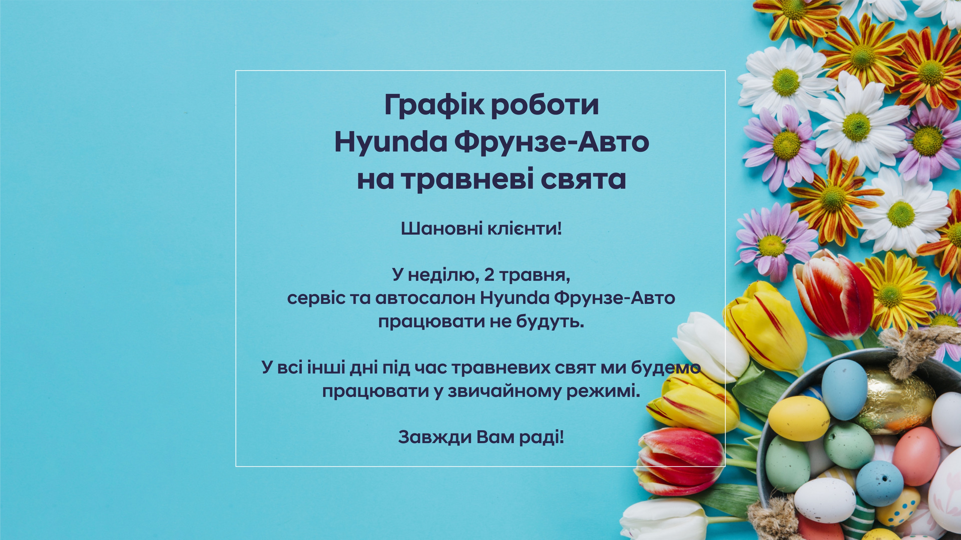 Hyundai Харьков — Автотрейдінг офіційний дилер Хюндай в Харкові — купить Hyundai в автосалон - фото 10