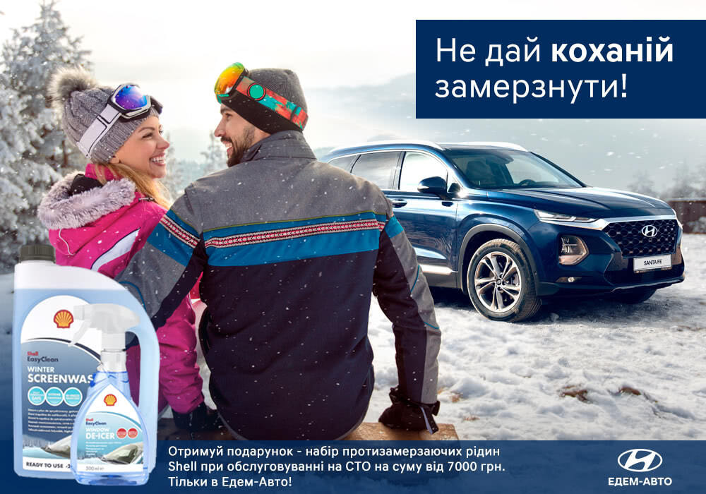 Hyundai Харьков — Автотрейдінг офіційний дилер Хюндай в Харкові — купить Hyundai в автосалон - фото 8