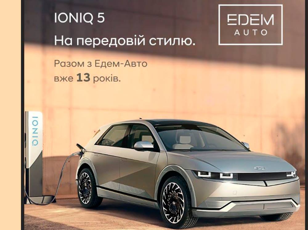 Hyundai Харьков — Автотрейдінг офіційний дилер Хюндай в Харкові — купить Hyundai в автосалон - фото 8