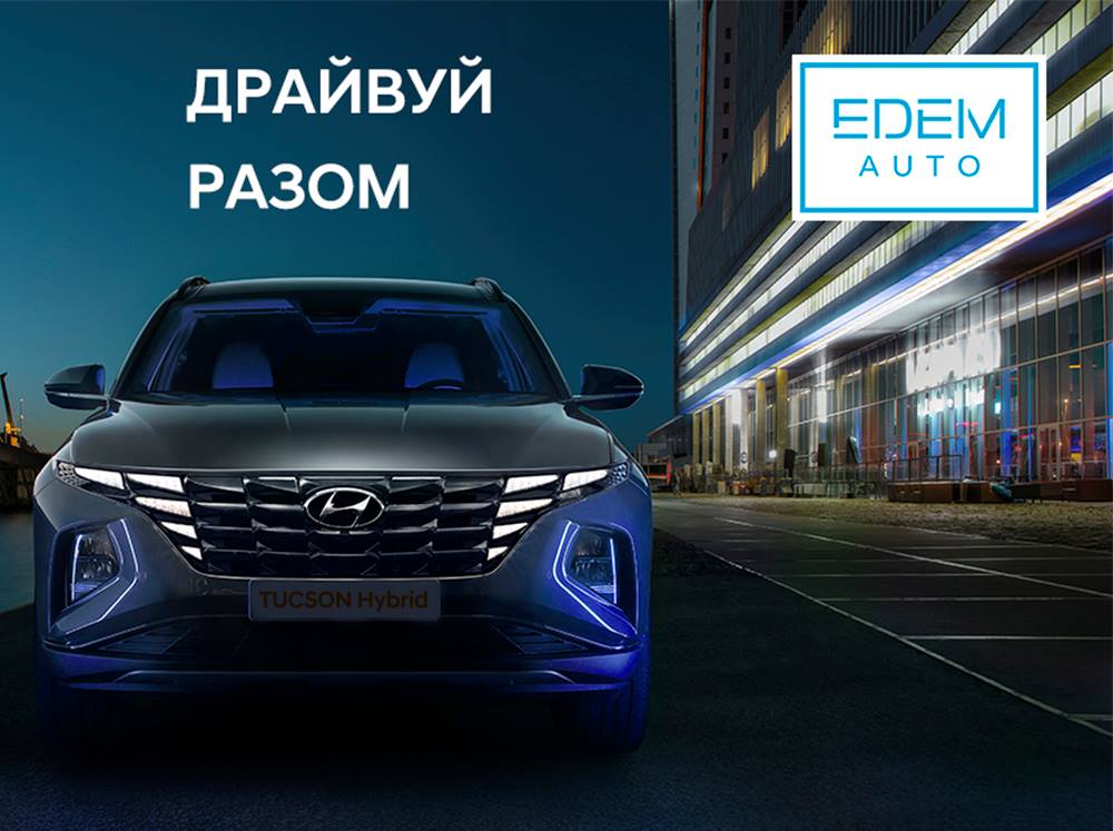 Hyundai Харьков — Автотрейдінг офіційний дилер Хюндай в Харкові — купить Hyundai в автосалон - фото 7