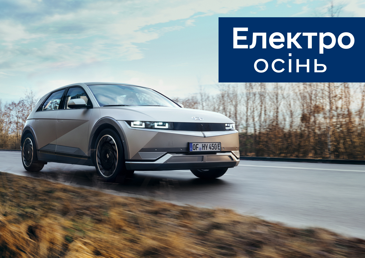 Hyundai Харьков — Автотрейдінг офіційний дилер Хюндай в Харкові — купить Hyundai в автосалон - фото 8