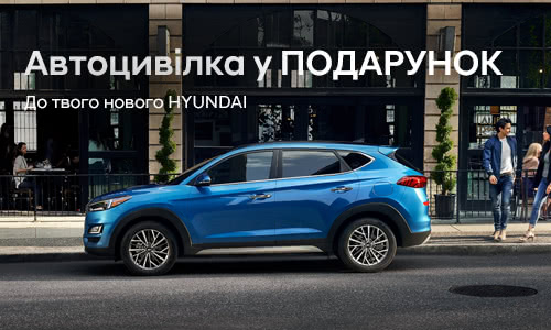 Hyundai Харьков — Автотрейдінг офіційний дилер Хюндай в Харкові — купить Hyundai в автосалон - фото 11