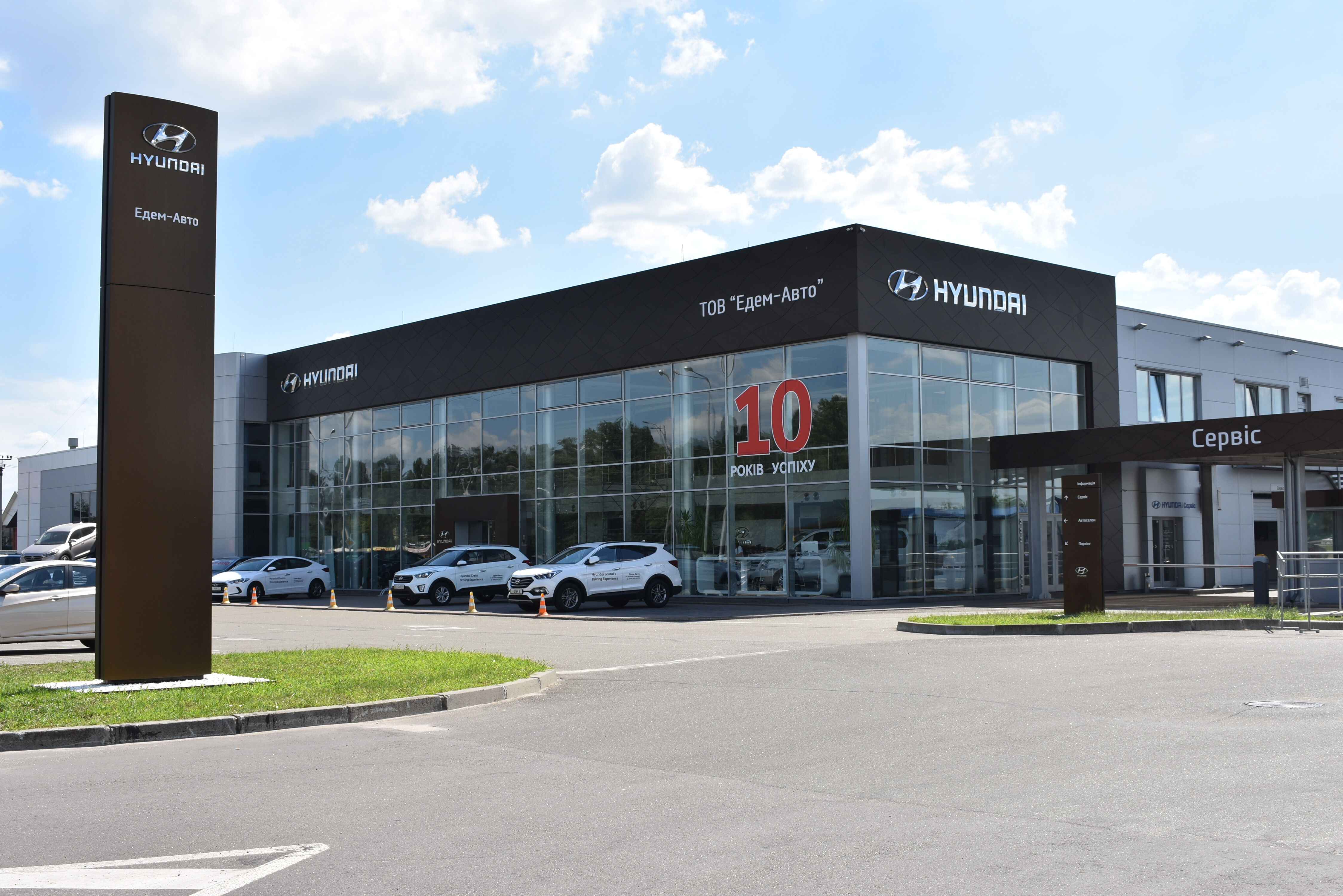 Hyundai Харьков — Автотрейдінг офіційний дилер Хюндай в Харкові — купить Hyundai в автосалон - фото 9