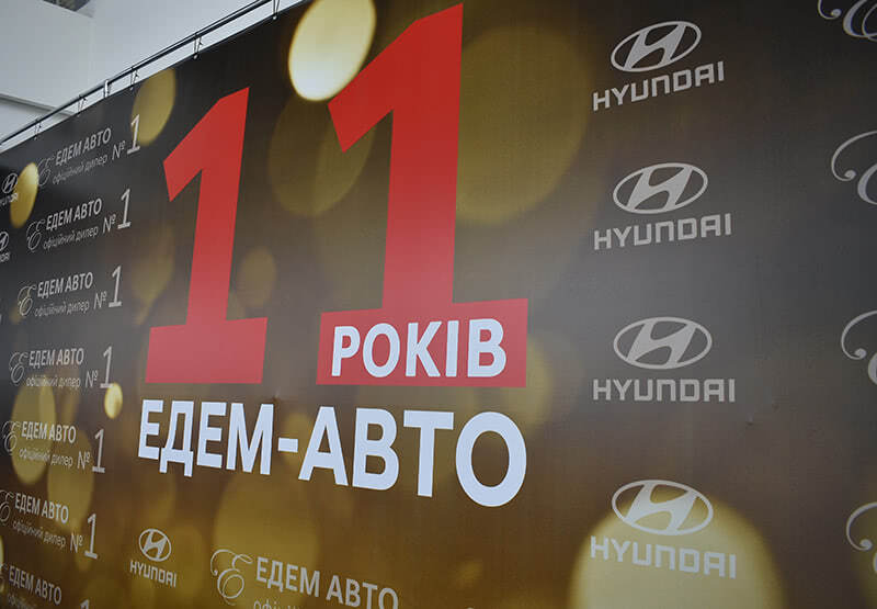 Hyundai Харьков — Автотрейдінг офіційний дилер Хюндай в Харкові — купить Hyundai в автосалон - фото 6