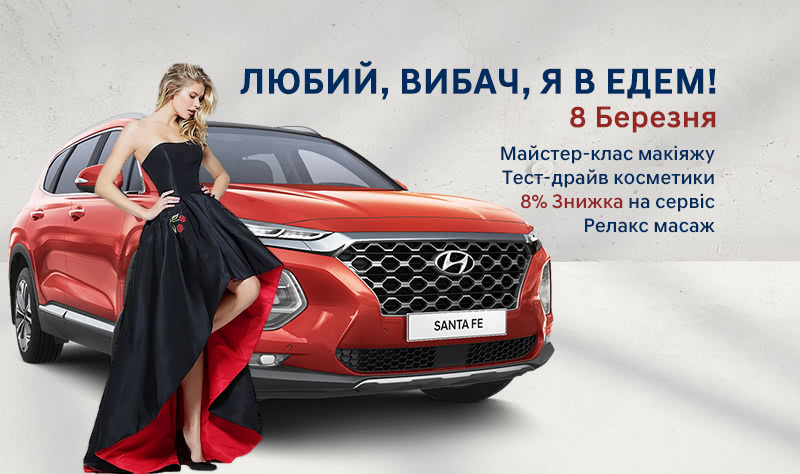 Hyundai Харьков — Автотрейдінг офіційний дилер Хюндай в Харкові — купить Hyundai в автосалон - фото 11