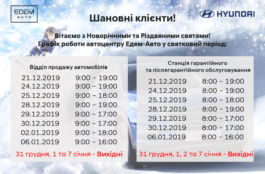 Hyundai Харьков — Автотрейдінг офіційний дилер Хюндай в Харкові — купить Hyundai в автосалон - фото 6