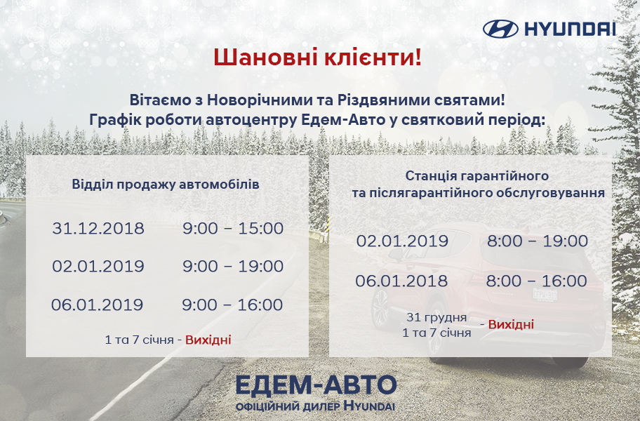 Hyundai Харьков — Автотрейдінг офіційний дилер Хюндай в Харкові — купить Hyundai в автосалон - фото 7