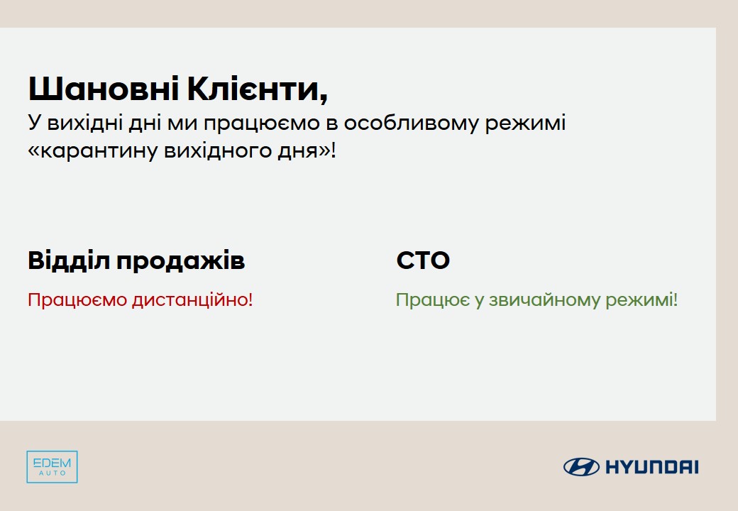 Hyundai Харьков — Автотрейдінг офіційний дилер Хюндай в Харкові — купить Hyundai в автосалон - фото 11