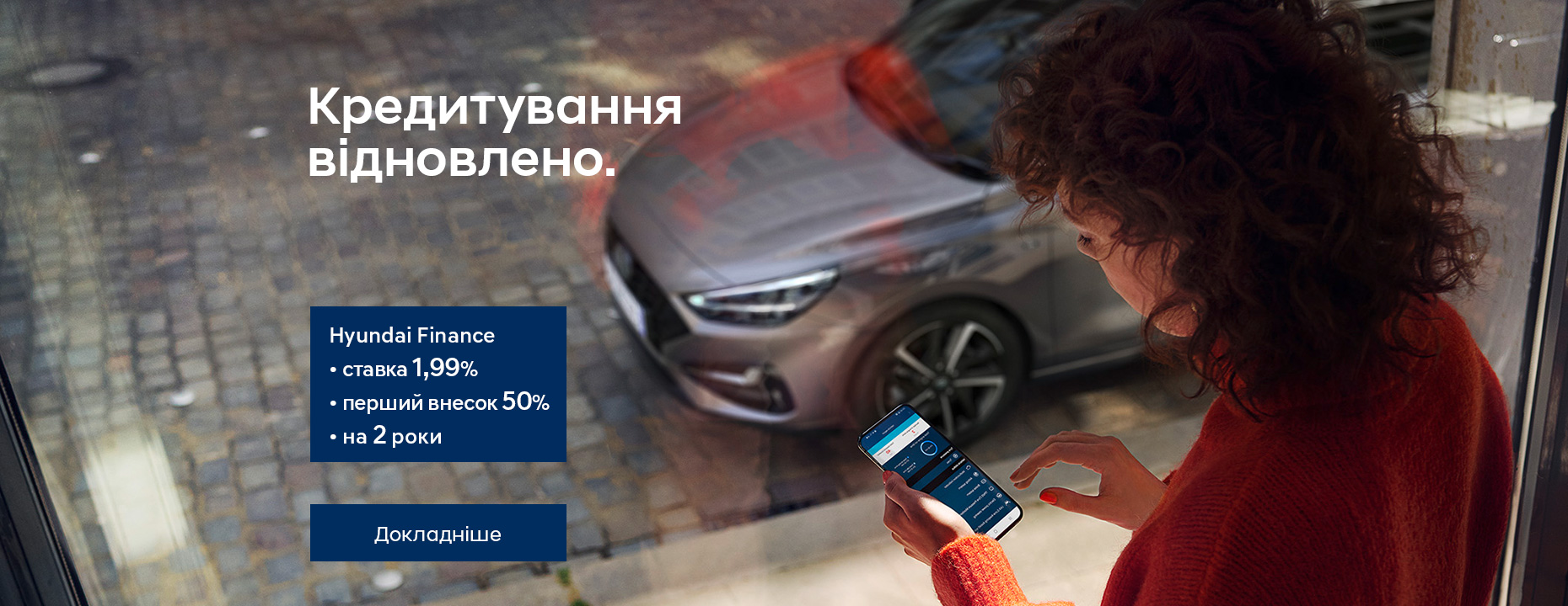 Hyundai Харьков — Автотрейдінг офіційний дилер Хюндай в Харкові — купить Hyundai в автосалон - фото 8