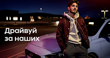 Hyundai Харьков — Автотрейдінг офіційний дилер Хюндай в Харкові — купить Hyundai в автосалон - фото 6
