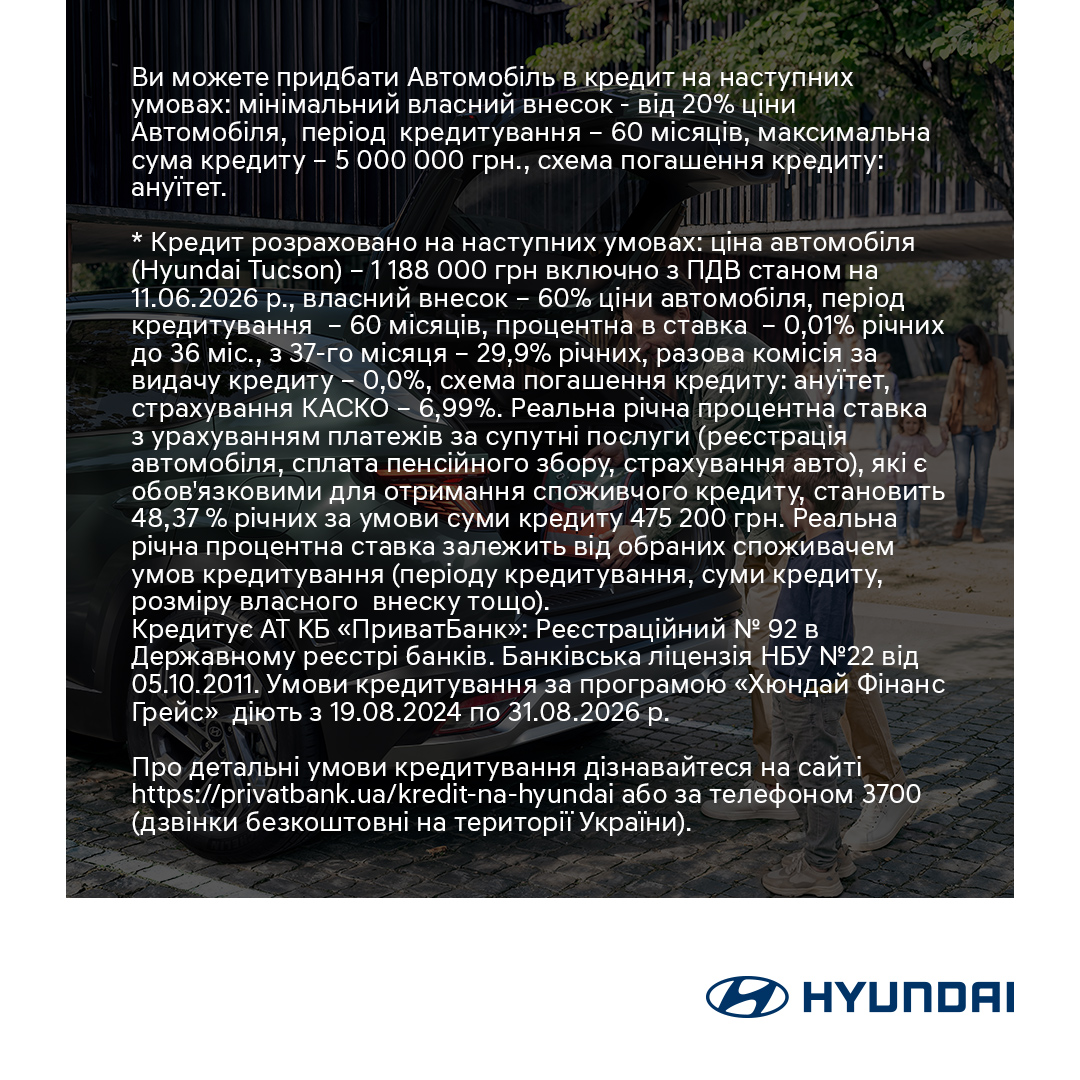 Hyundai Харьков — Автотрейдінг офіційний дилер Хюндай в Харкові — купить Hyundai в автосалон - фото 10