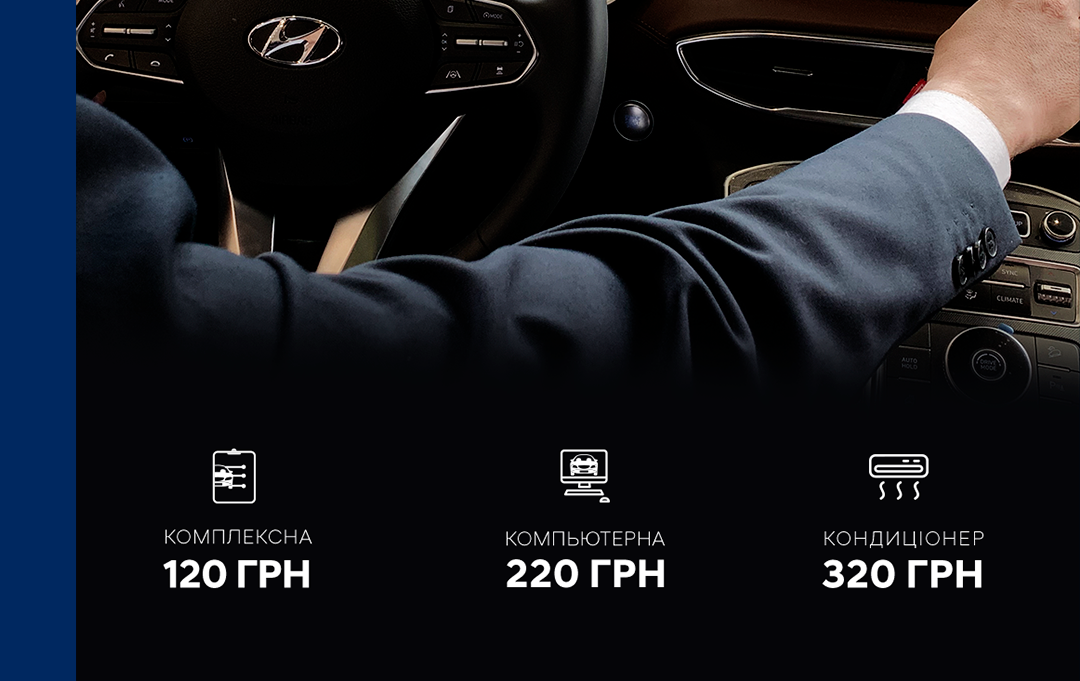 Hyundai Харьков — Автотрейдінг офіційний дилер Хюндай в Харкові — купить Hyundai в автосалон - фото 10