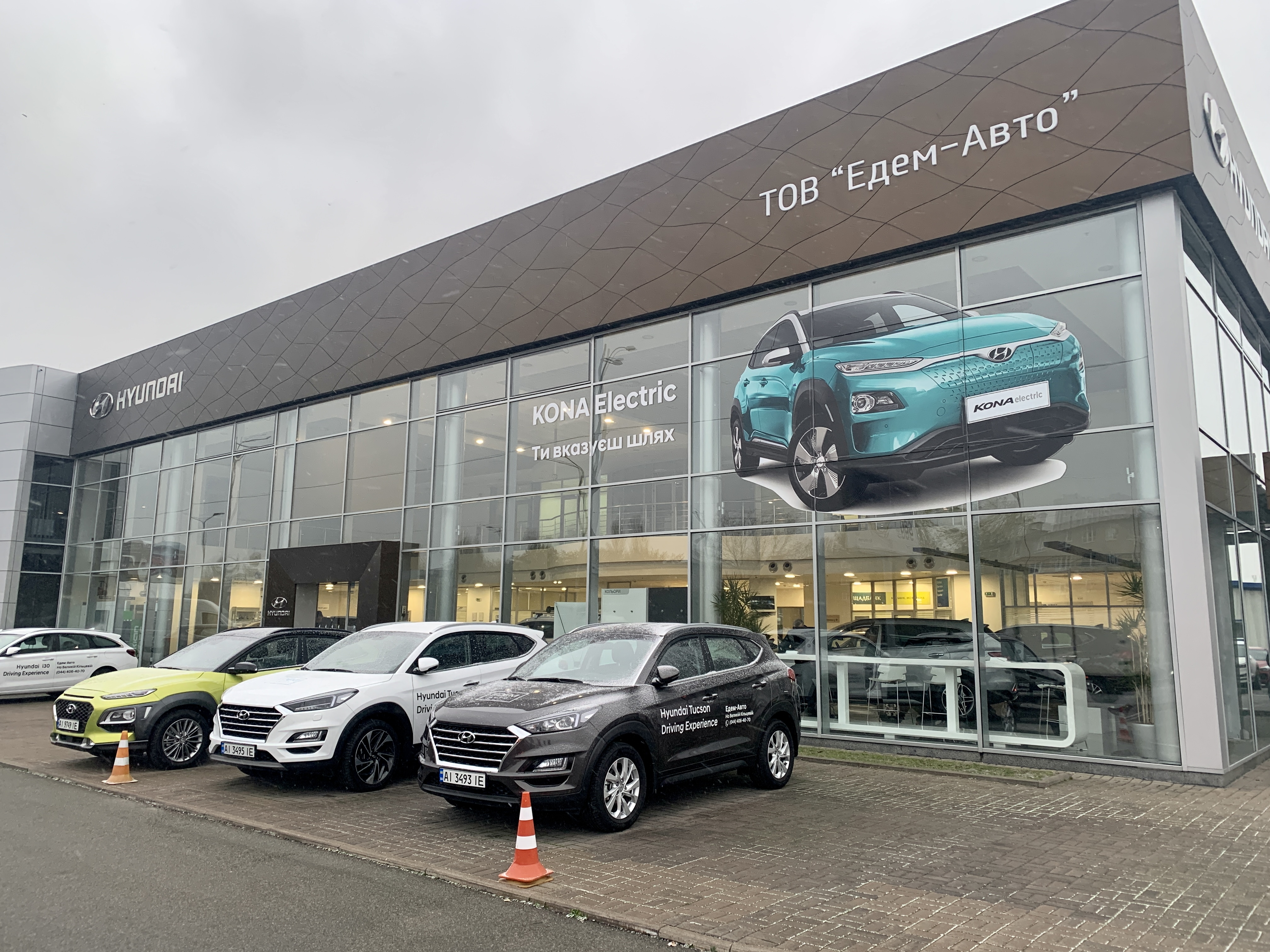 Hyundai Харьков — Автотрейдінг офіційний дилер Хюндай в Харкові — купить Hyundai в автосалон - фото 9