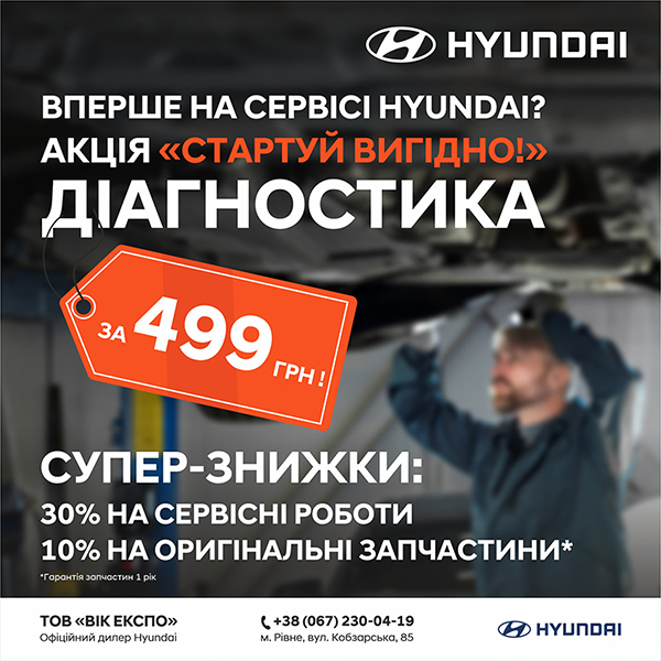 Hyundai Харьков — Автотрейдінг офіційний дилер Хюндай в Харкові — купить Hyundai в автосалон - фото 6