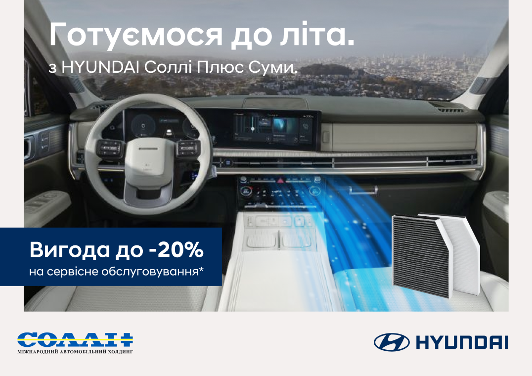 Hyundai Харьков — Автотрейдінг офіційний дилер Хюндай в Харкові — купить Hyundai в автосалон - фото 6