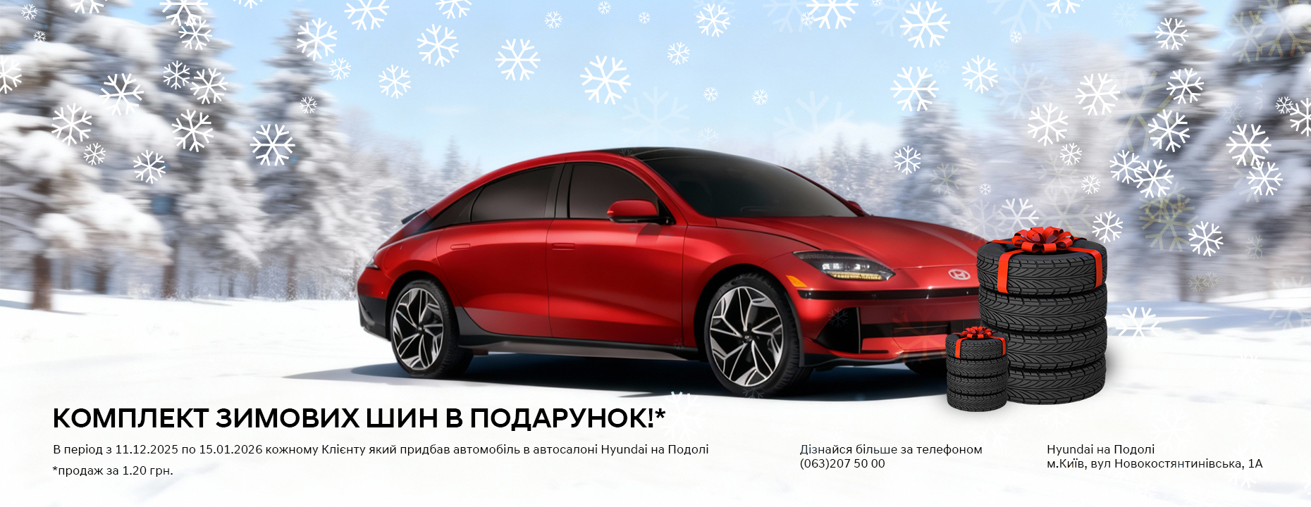 Hyundai Харьков — Автотрейдінг офіційний дилер Хюндай в Харкові — купить Hyundai в автосалон - фото 6