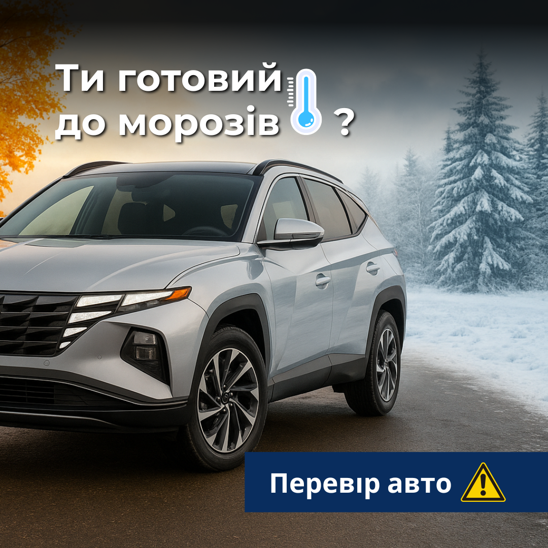 Hyundai Харьков — Автотрейдінг офіційний дилер Хюндай в Харкові — купить Hyundai в автосалон - фото 6