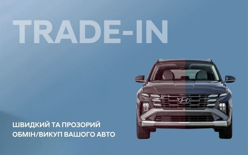 Hyundai Харьков — Автотрейдінг офіційний дилер Хюндай в Харкові — купить Hyundai в автосалон - фото 6