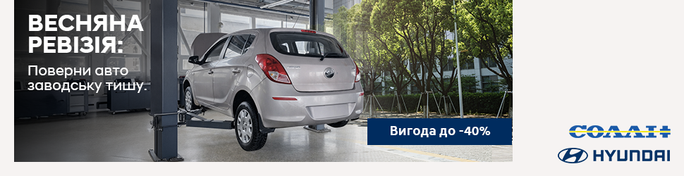 Hyundai Харьков — Автотрейдінг офіційний дилер Хюндай в Харкові — купить Hyundai в автосалон - фото 6