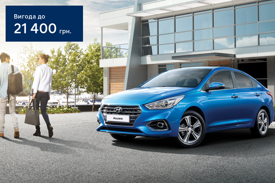 Hyundai Харьков — Автотрейдінг офіційний дилер Хюндай в Харкові — купить Hyundai в автосалон - фото 6