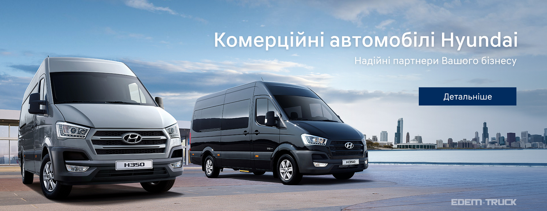 Hyundai Харьков — Автотрейдінг офіційний дилер Хюндай в Харкові — купить Hyundai в автосалон - фото 6