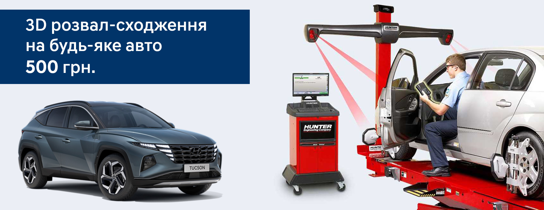 Hyundai Харьков — Автотрейдінг офіційний дилер Хюндай в Харкові — купить Hyundai в автосалон - фото 6