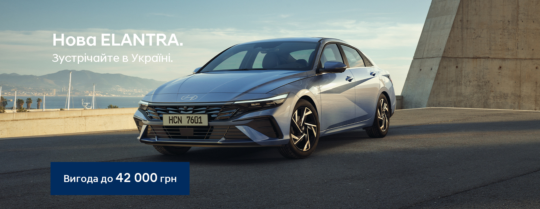 Hyundai Харьков — Автотрейдінг офіційний дилер Хюндай в Харкові — купить Hyundai в автосалон - фото 6