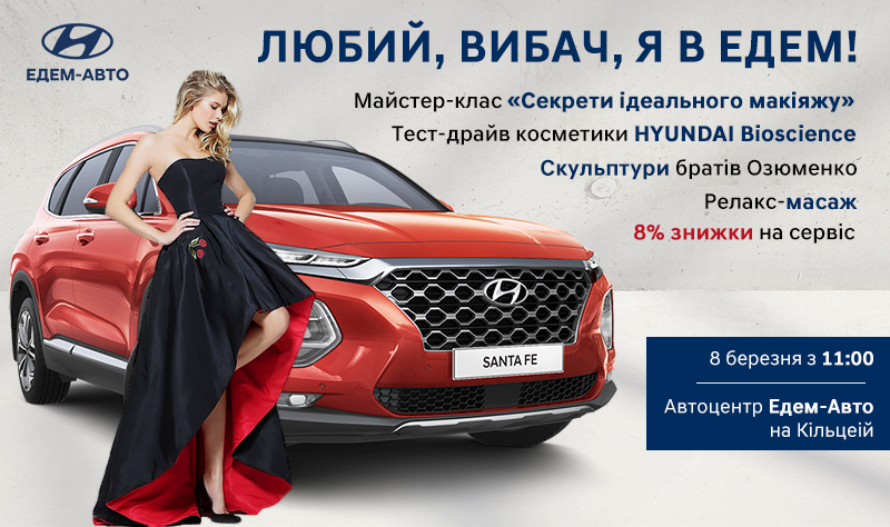 Hyundai Харьков — Автотрейдінг офіційний дилер Хюндай в Харкові — купить Hyundai в автосалон - фото 7