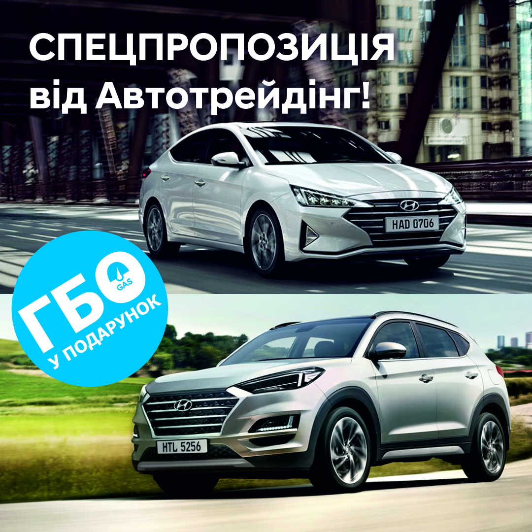 Hyundai Харьков — Автотрейдінг офіційний дилер Хюндай в Харкові — купить Hyundai в автосалон - фото 7