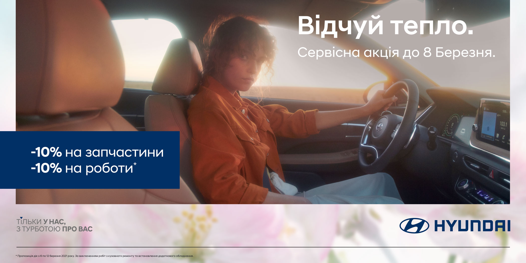 Hyundai Харьков — Автотрейдінг офіційний дилер Хюндай в Харкові — купить Hyundai в автосалон - фото 6
