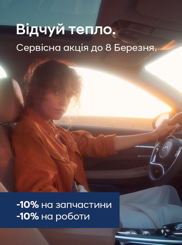 Hyundai Харьков — Автотрейдінг офіційний дилер Хюндай в Харкові — купить Hyundai в автосалон - фото 6