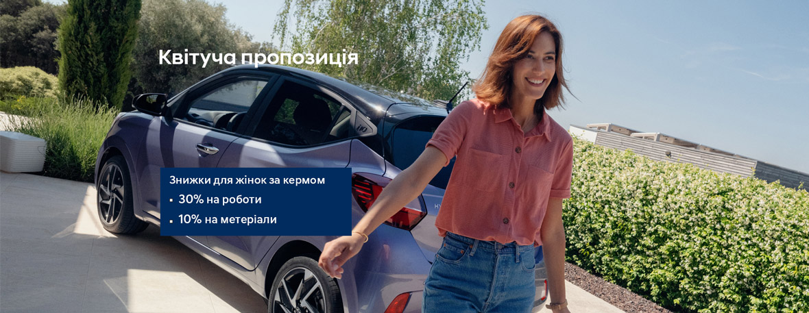 Hyundai Харьков — Автотрейдінг офіційний дилер Хюндай в Харкові — купить Hyundai в автосалон - фото 7