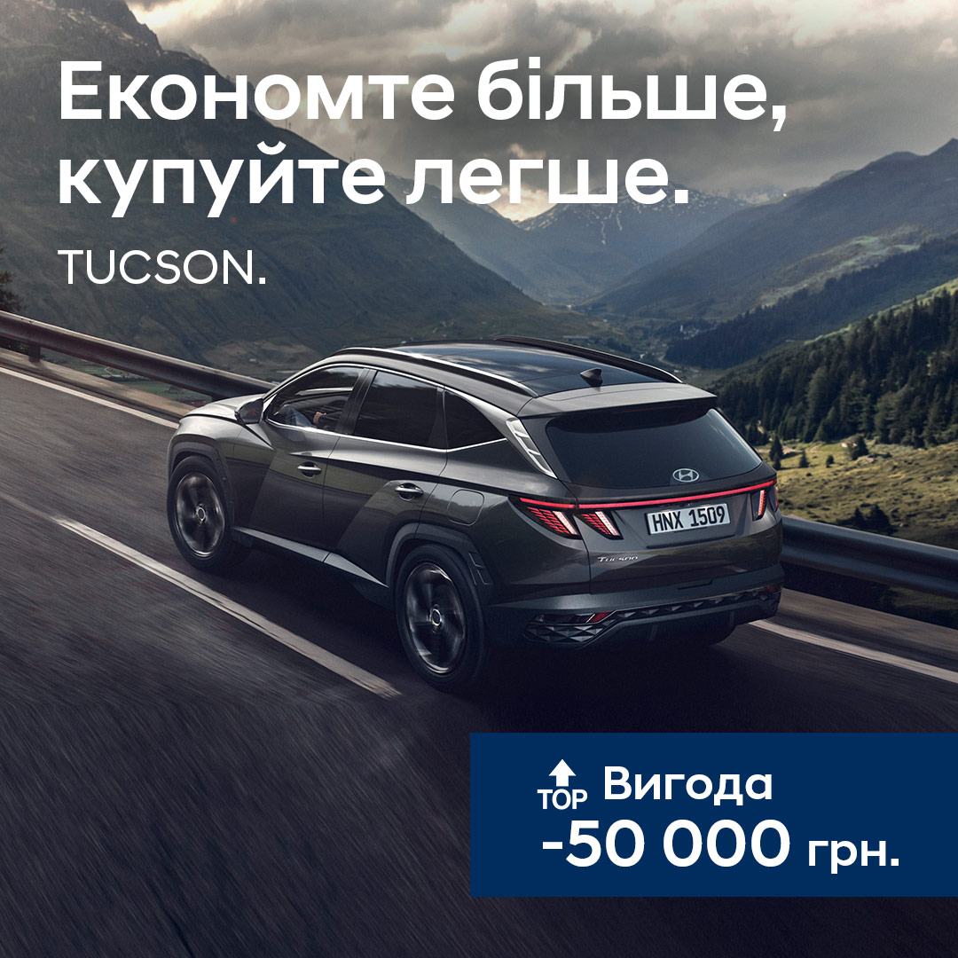 Hyundai Харьков — Автотрейдінг офіційний дилер Хюндай в Харкові — купить Hyundai в автосалон - фото 6