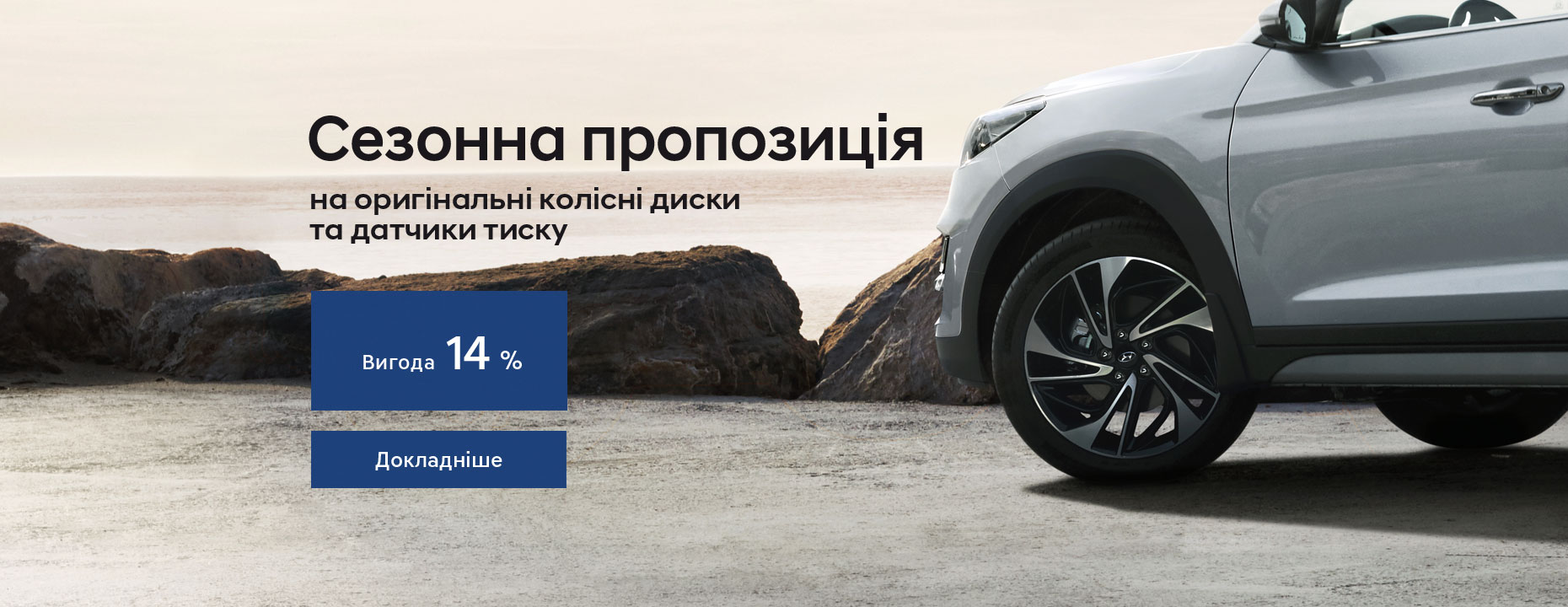Hyundai Харьков — Автотрейдінг офіційний дилер Хюндай в Харкові — купить Hyundai в автосалон - фото 7