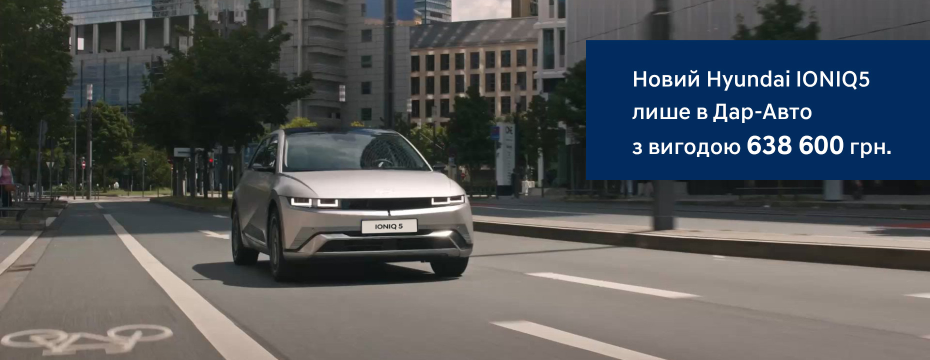 Hyundai Харьков — Автотрейдінг офіційний дилер Хюндай в Харкові — купить Hyundai в автосалон - фото 7