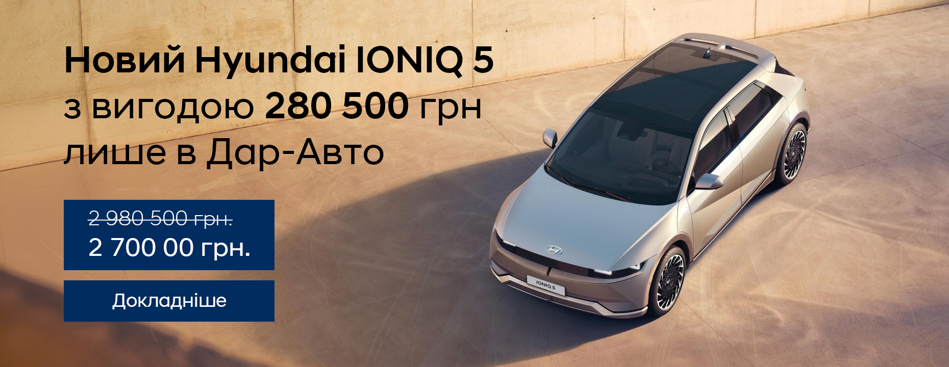 Hyundai Харьков — Автотрейдінг офіційний дилер Хюндай в Харкові — купить Hyundai в автосалон - фото 6