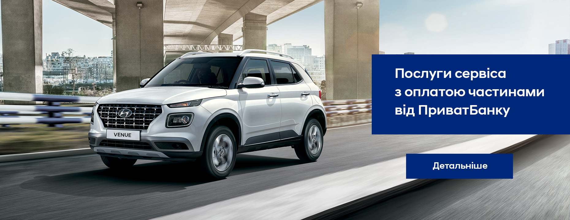 Hyundai Харьков — Автотрейдінг офіційний дилер Хюндай в Харкові — купить Hyundai в автосалон - фото 6