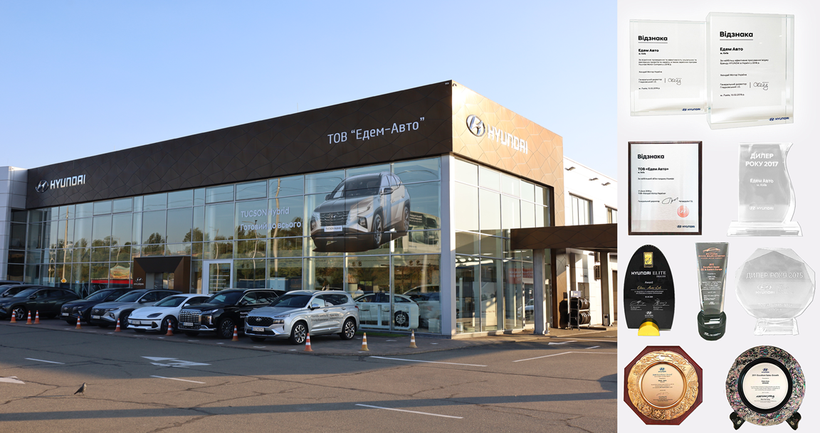 Hyundai Харьков — Автотрейдінг офіційний дилер Хюндай в Харкові — купить Hyundai в автосалон - фото 6
