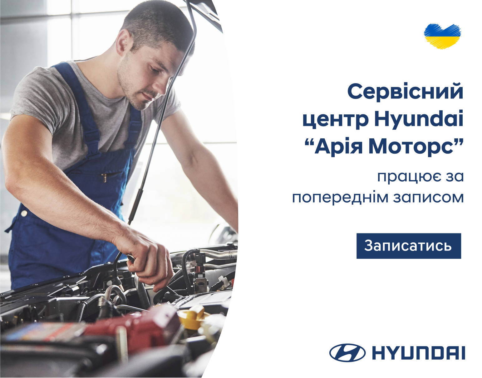 Hyundai Харьков — Автотрейдінг офіційний дилер Хюндай в Харкові — купить Hyundai в автосалон - фото 7