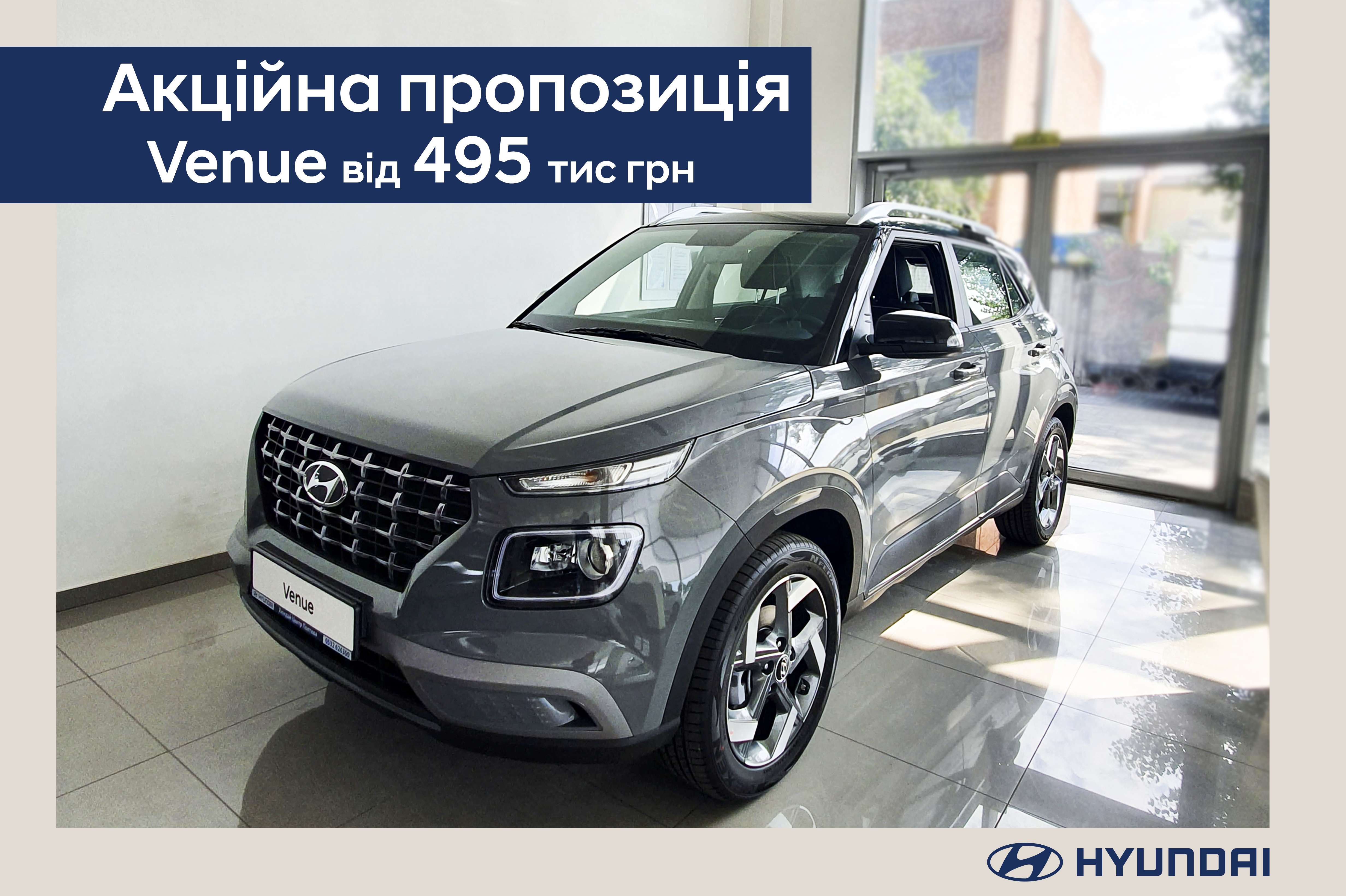 Hyundai Харьков — Автотрейдінг офіційний дилер Хюндай в Харкові — купить Hyundai в автосалон - фото 7