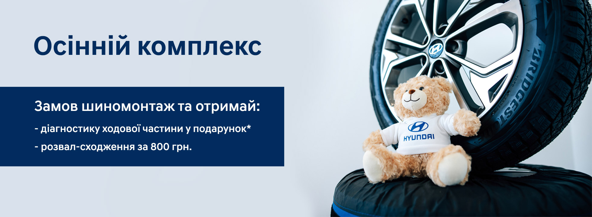Hyundai Харьков — Автотрейдінг офіційний дилер Хюндай в Харкові — купить Hyundai в автосалон - фото 8