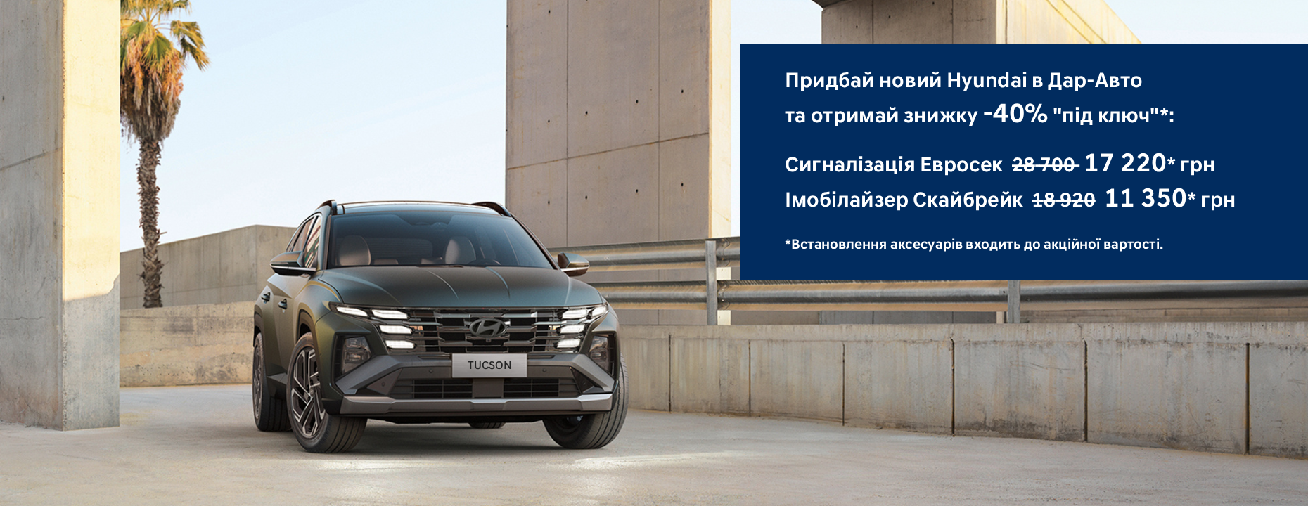 Hyundai Харьков — Автотрейдінг офіційний дилер Хюндай в Харкові — купить Hyundai в автосалон - фото 6